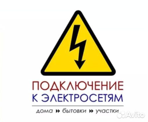 Техусловия на свет. Монтаж. Документы. Быстро