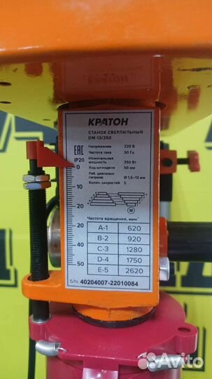 Станок сверлильный Кратон DM-13/350 5 скоростей