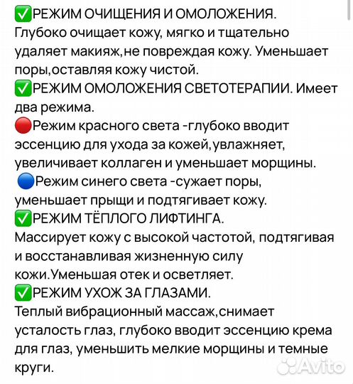 Массажер для лица