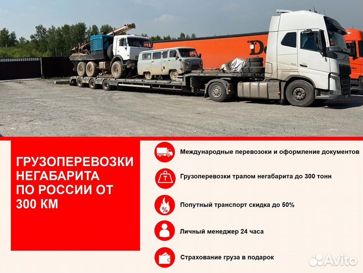 Аренда услуги трала, перевозка негабарита