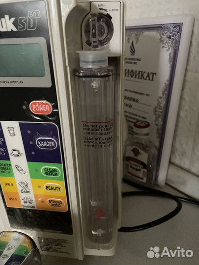 Канген LeveLuk SD 501 Enagic