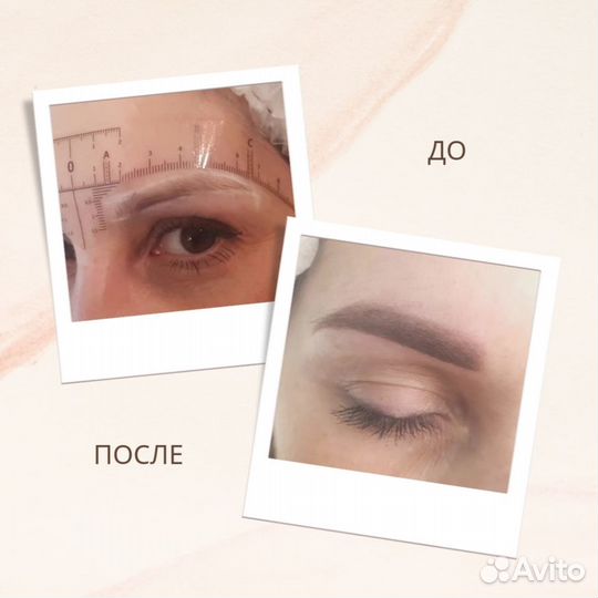 Перманентный макияж