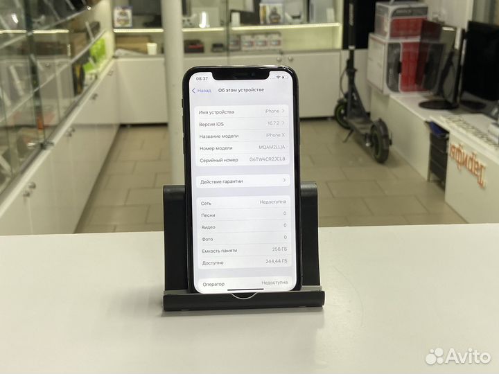 iPhone X, 256 ГБ