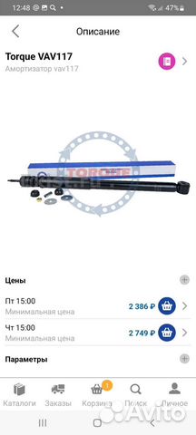 Задний амортиз renalt daster 42 2010 год