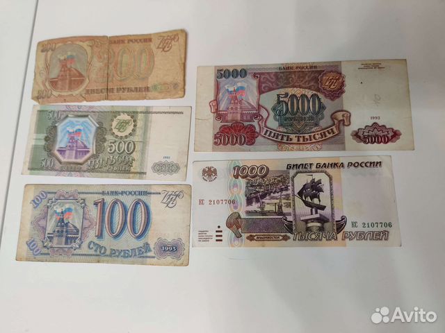 Банкноты РФ 1993 и 1995 года купить в Москве | Хобби и отдых | Авито