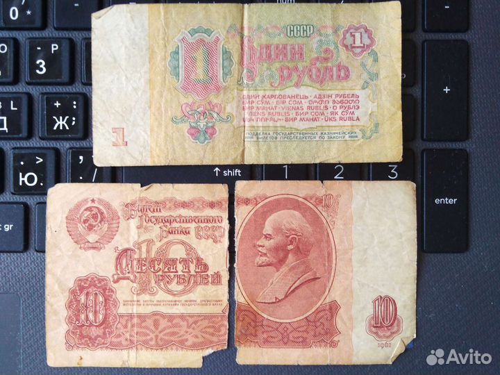 Бумажные деньги СССР