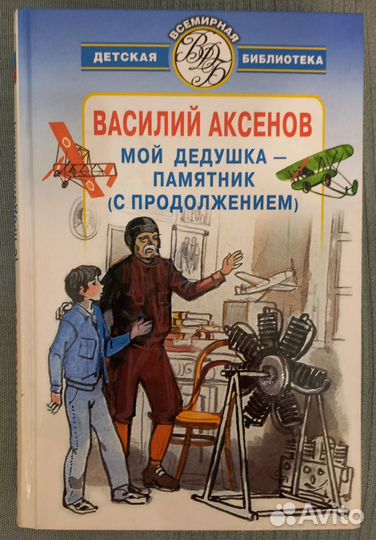 Книги для детей. 2