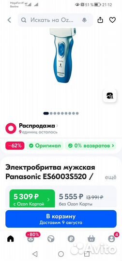 Бритва электрическая panasonic