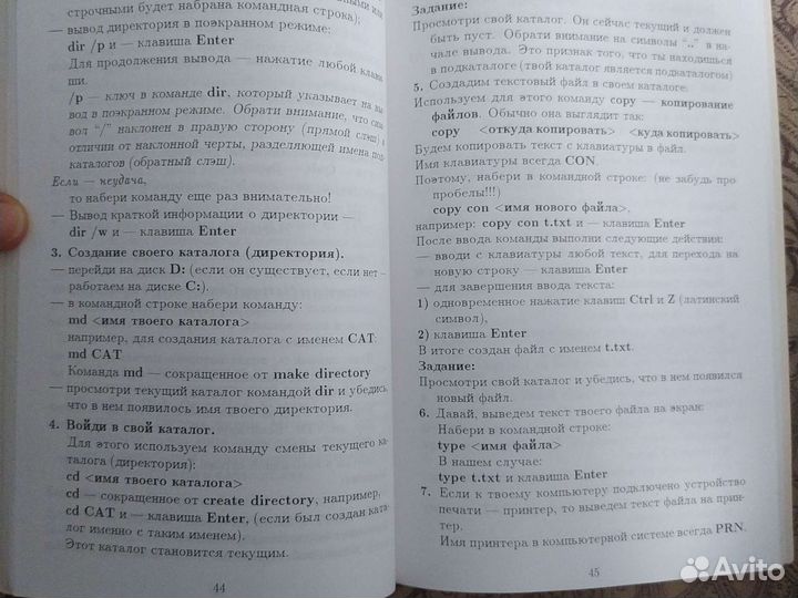 Информатика практическое пособие