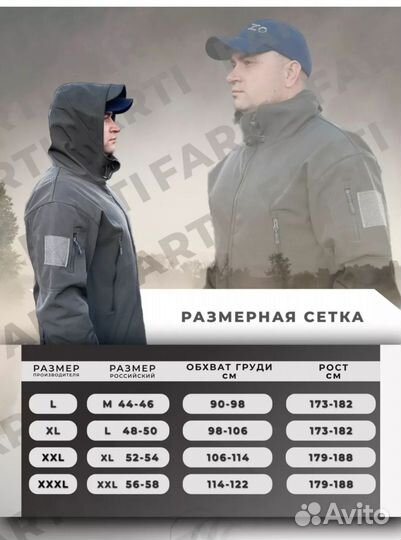 Куртка демисезонная тактическая Softshell 48-50