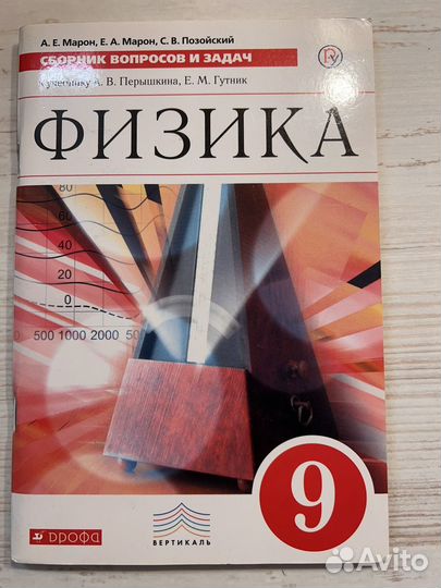 Учебники 7-9 класс