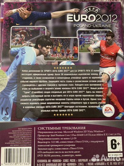 Диск uefa Evro 2012