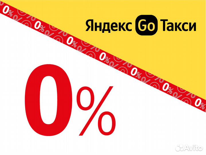 Водитель Яндекс.Такси