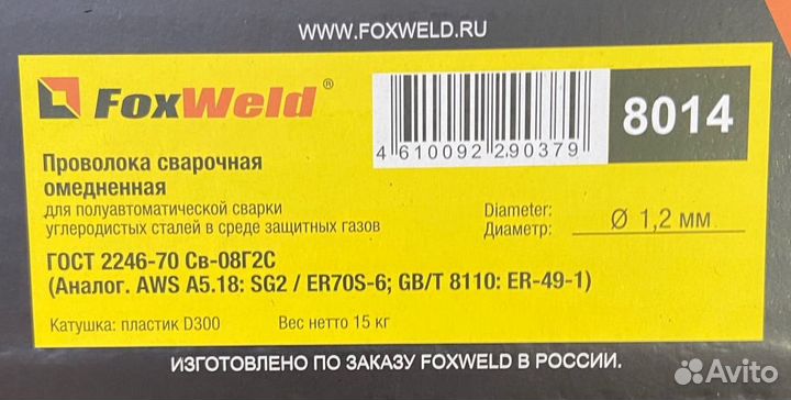 Сварочная проволока 1.2mm 15кг омедненная