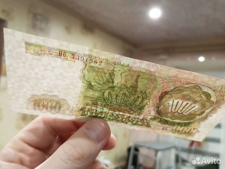 1000рублей 1993 года