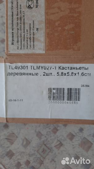 Кастаньеты деревянные