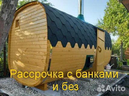 Баня бочка из кедра
