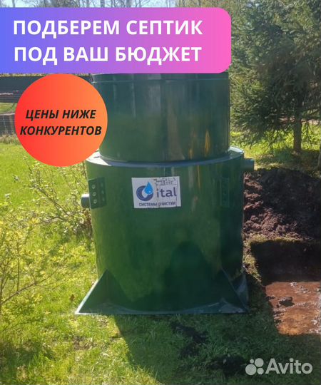 Септик с бесплатным монтажом