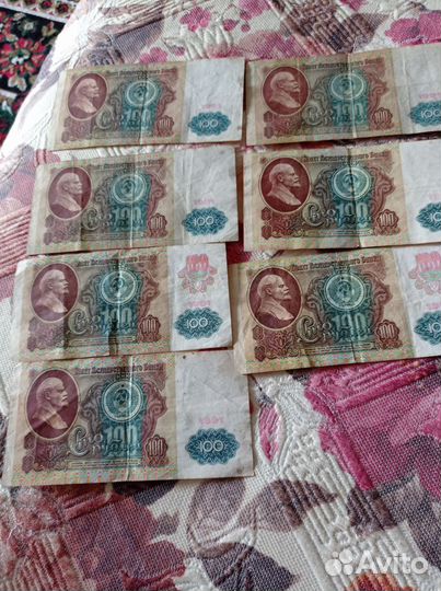 Бумажные деньги СССР