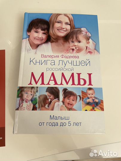 Книги для мам