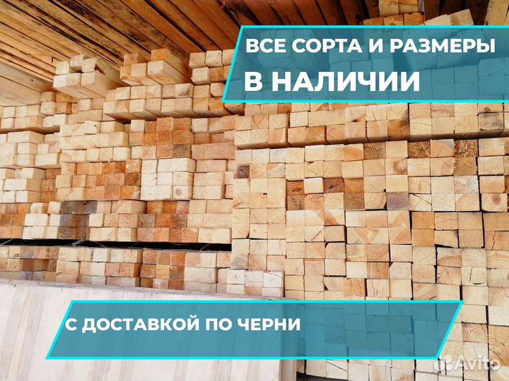 Брусок 50х50 и др