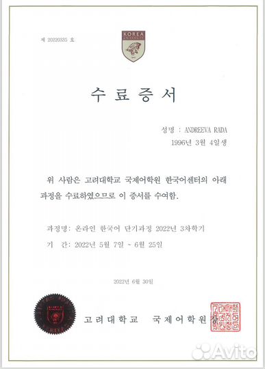 Переводчик корейского языка