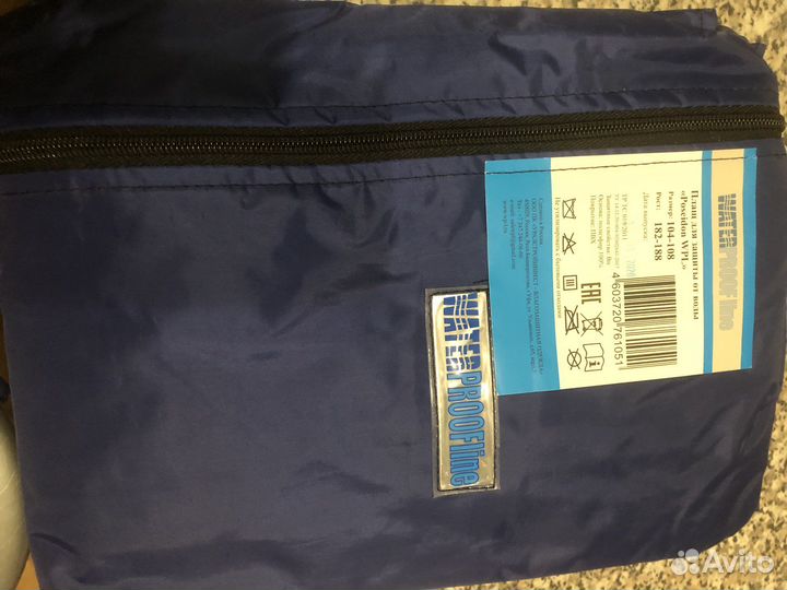 Плащ для защиты от воды(спецодежда)