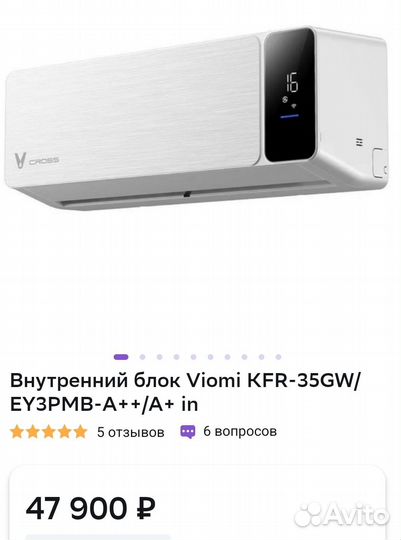 Сплит система viomi 12