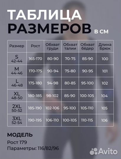 Термобелье мужское новое