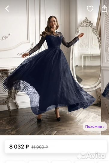 Вечернее платье 46 размера