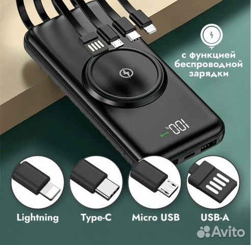 Внешний аккумулятор power bank