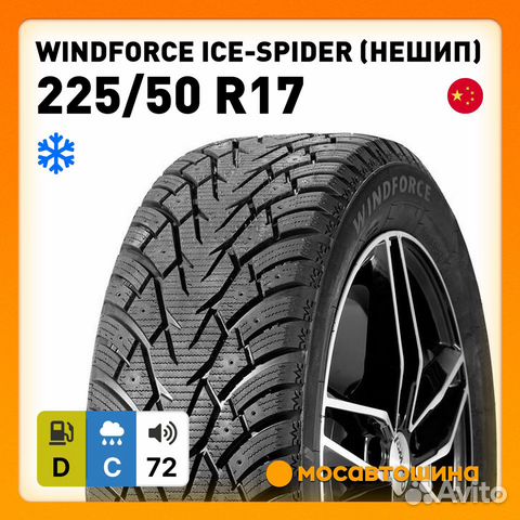 Windforce Ice-Spider 225/50 R17 98H