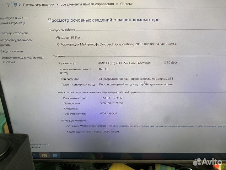 Системный блок