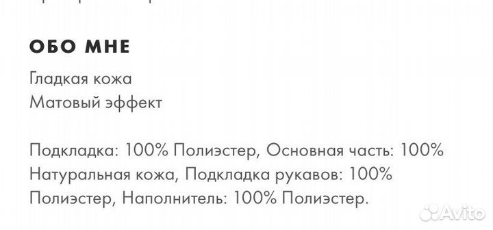 Куртка