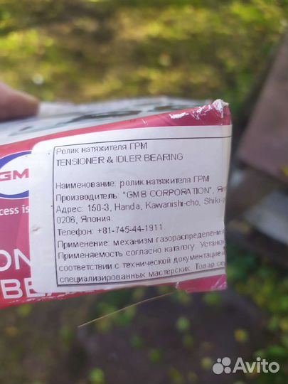 Натяжитель ремня грм