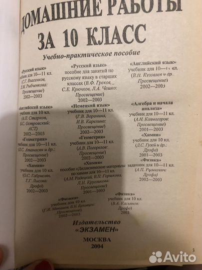 Решебник 10 классна