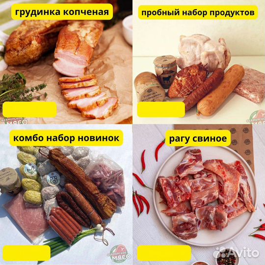 Говядина Свинина