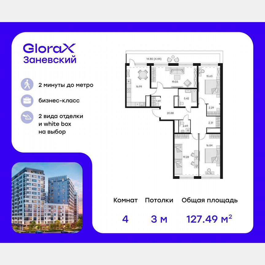 4-к. квартира, 128,8 м², 14/14 эт.