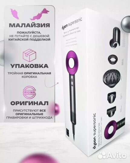 Premium Фен dyson hd08 фиолетовый малайзия