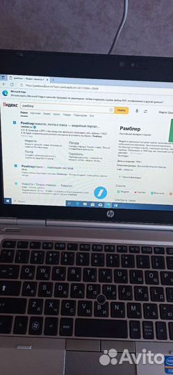 Ноутбук hp elitebook 2560p