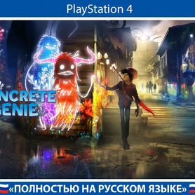 Concrete Genie PlayStation