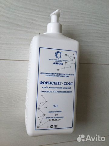 Форисепт антисептик