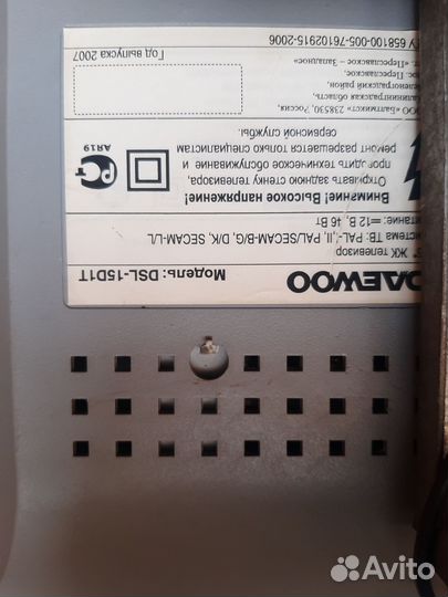 Телевизор бу