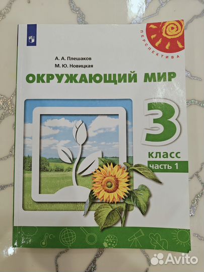 Учебники 3 класс