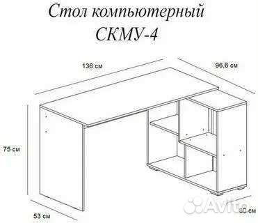 Компьютерный стол угловой, дуб золотой,75*136*96