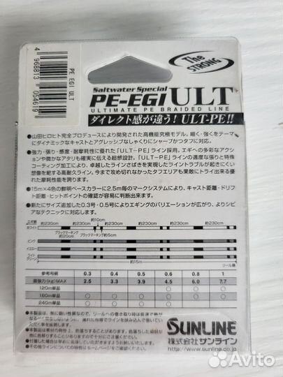 Плетёный шнур Sunline PE-EGI ULT 180м 0,5