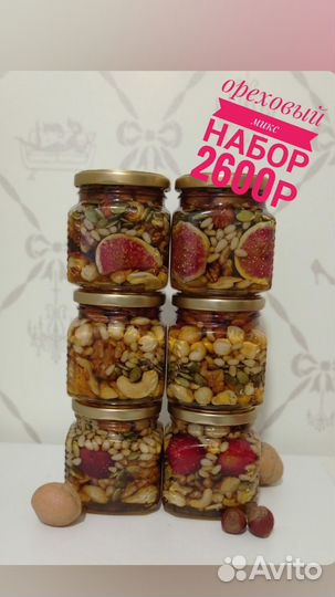 Мед с орехами Подарочный набор