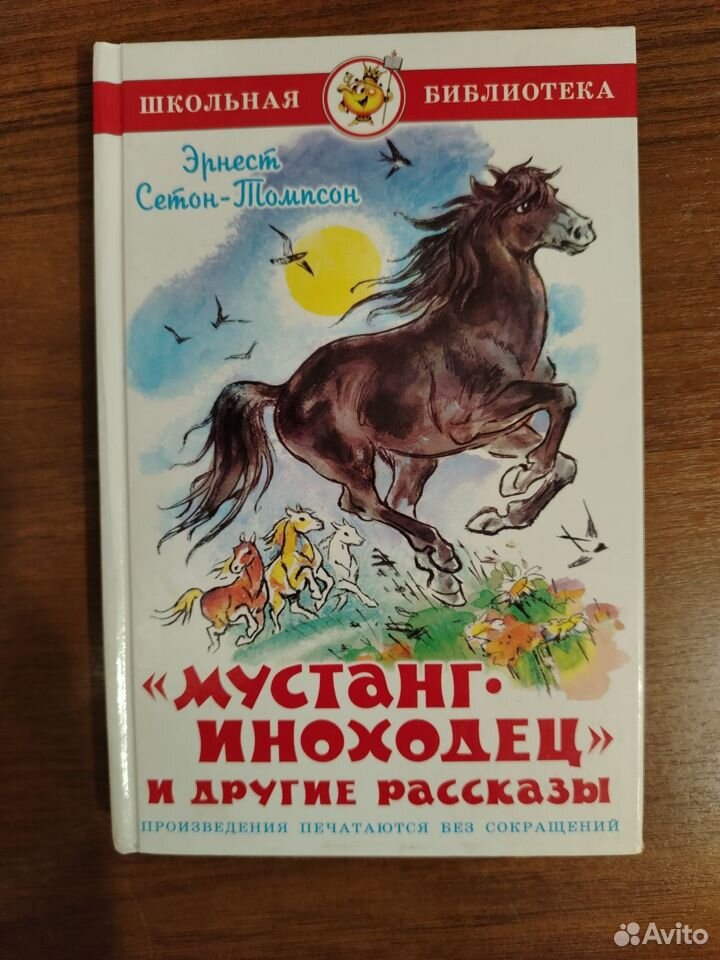 Книга детская