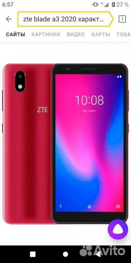 ZTE Blade A3 (2020), 32 ГБ