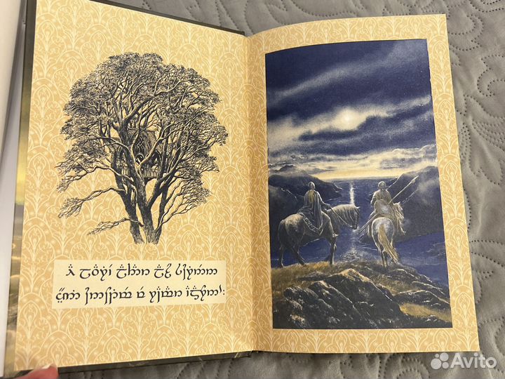 Дж. Р.Р. Толкин «Берен и Лутиэн«